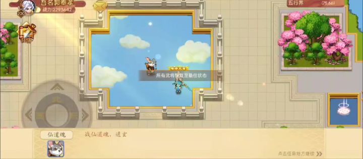 反兔子截图