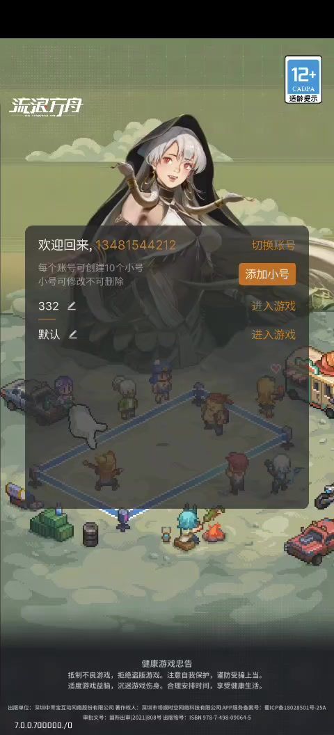 是 Bug吗?截图