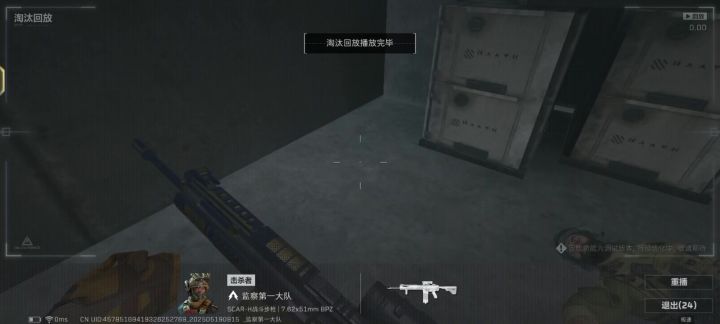 帮忙识别一下这个是不是透视外挂截图