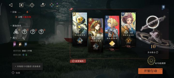 电能队三回合秒350-3大魔术师截图
