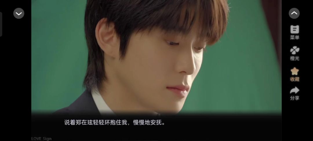 love sign5.21截图