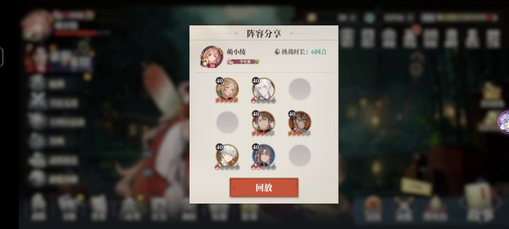 萌新火烧队第四天烽火台160层贫民思路截图