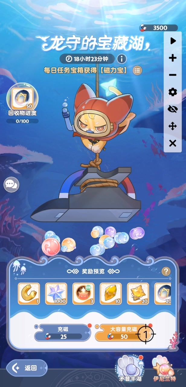 我又回来啦，第5期海底捞！！！！截图