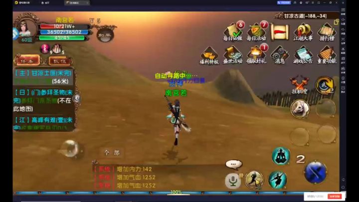 卧虎藏龙截图