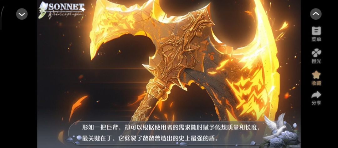 狂诗03截图