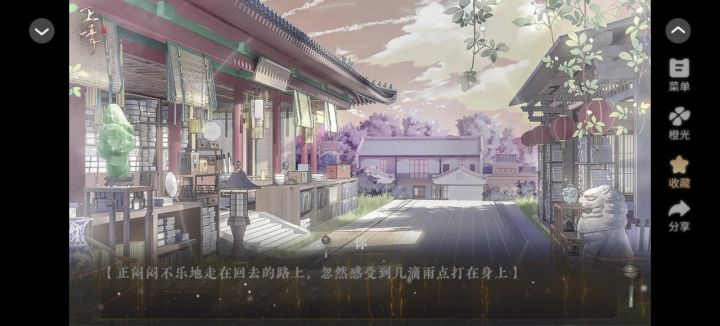 卫情5.21截图