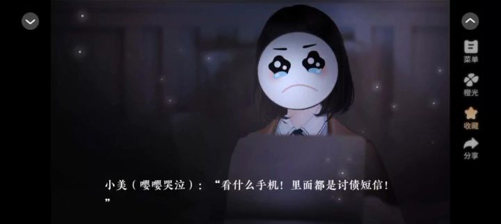 花从天降1截图