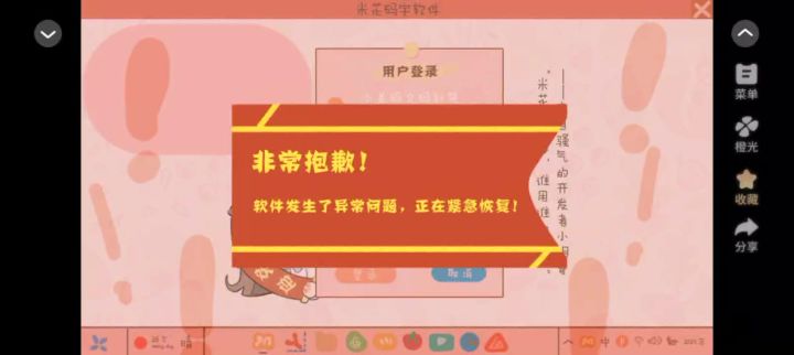 花从天降3截图