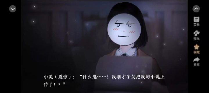 花从天降4截图