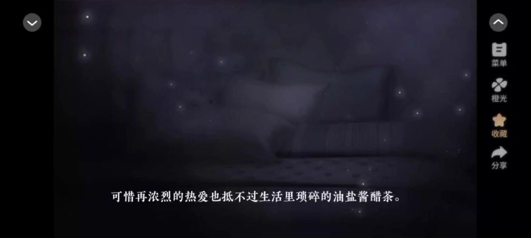花从天降5截图