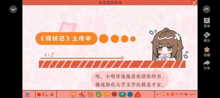 花从天降6截图