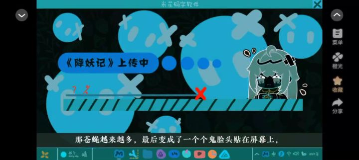 花从天降7截图