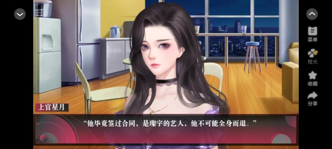 囚笼截图