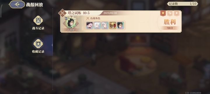 萌新尝试10-5截图
