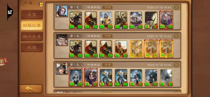 20连鸡截图