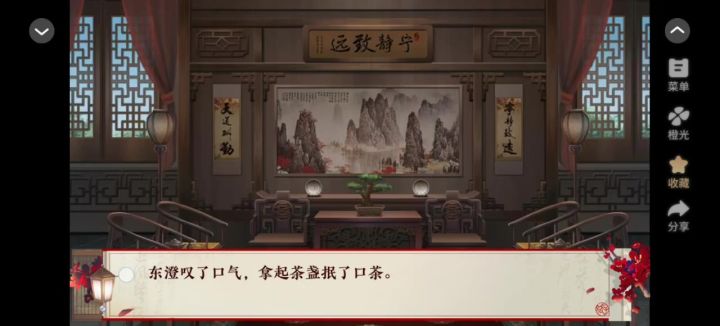 后宫三千人截图