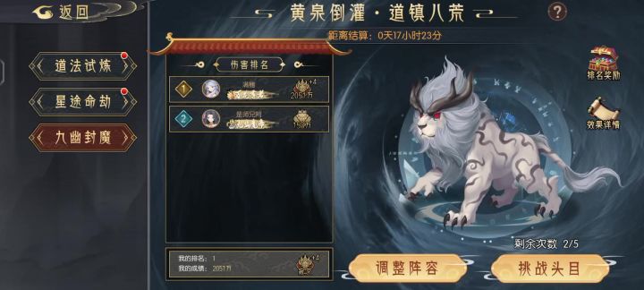 九幽 狮子 赌水截图
