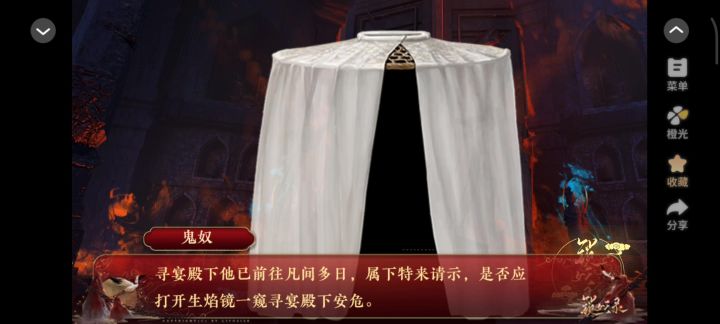 锁妖录截图