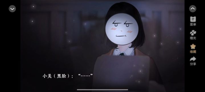 《花从天降》4截图