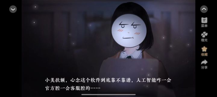 《花从天降》6截图