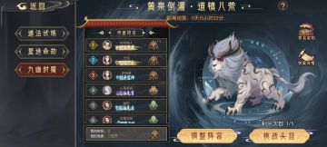 九幽木队双生兽王（金银狮子）打法讨论