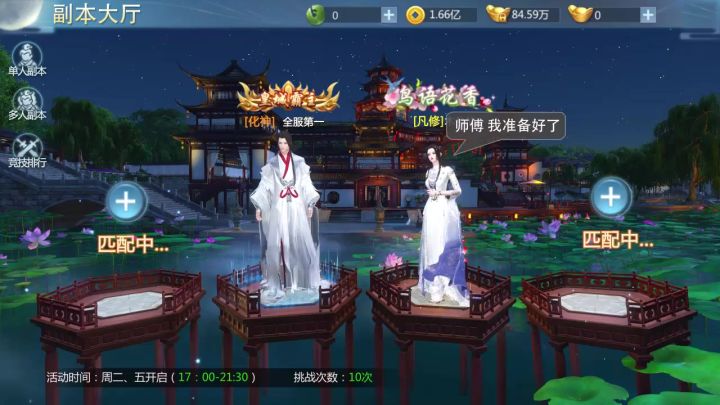 7职业可选,48种角色转职，和闺蜜玩的停不下来！截图