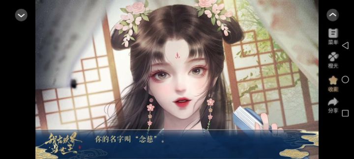 5.19我在妖界当女王截图