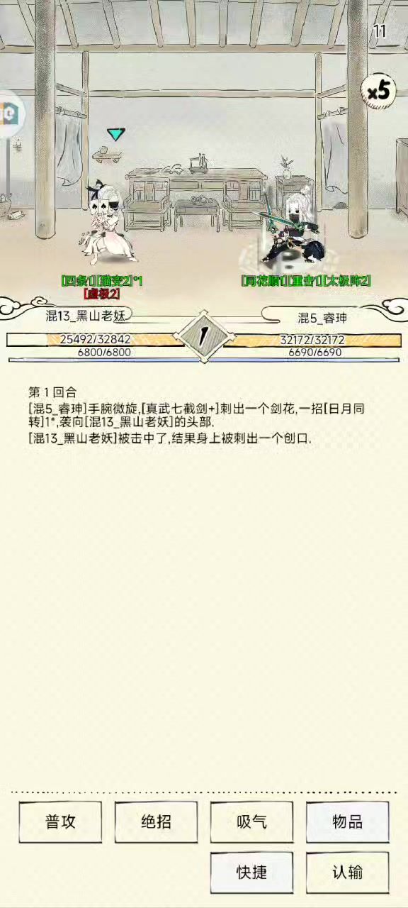 video-4955266