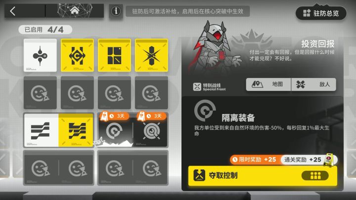 矢量突破#1 VEC-SP07截图