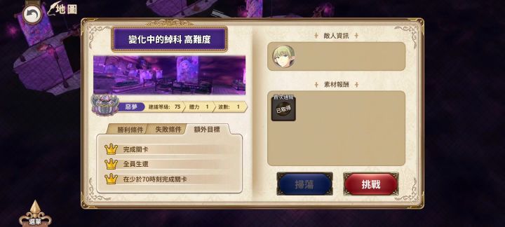 [boss攻略]变化中的绰科高难修女单挑截图