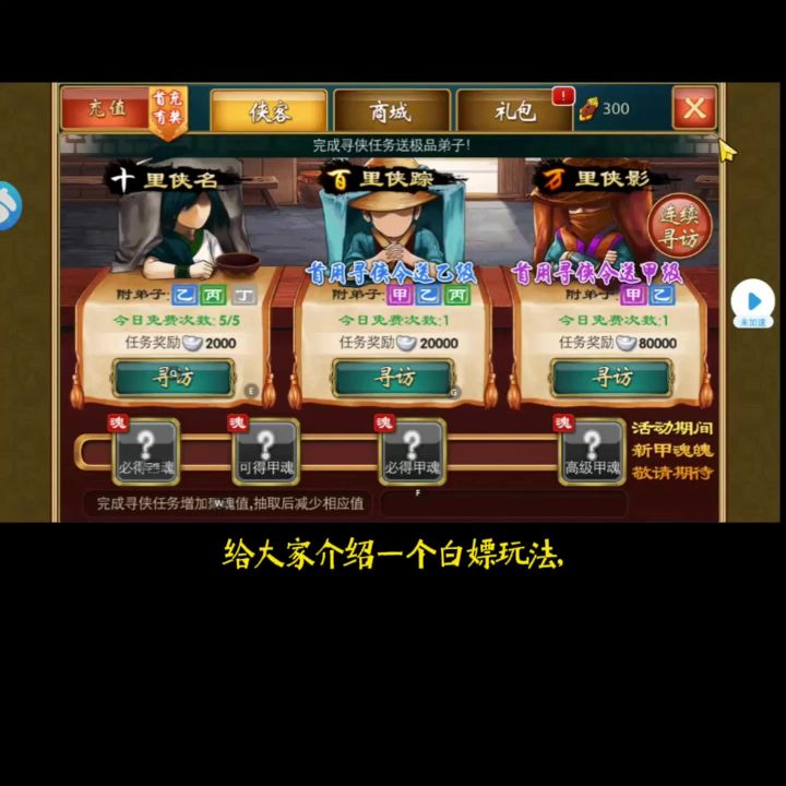 武侠Q传，好久不见截图