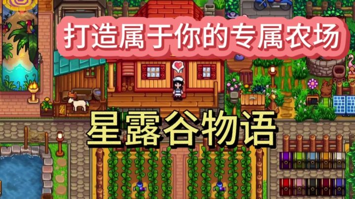 重生之我在农场当地主!截图
