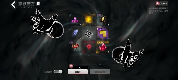2740欲念，抽奖三分钟，门票一个截图