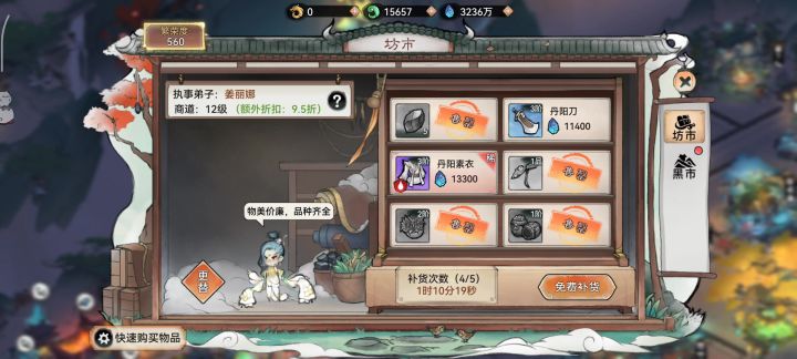 坊市花灵玉bug(后续)截图