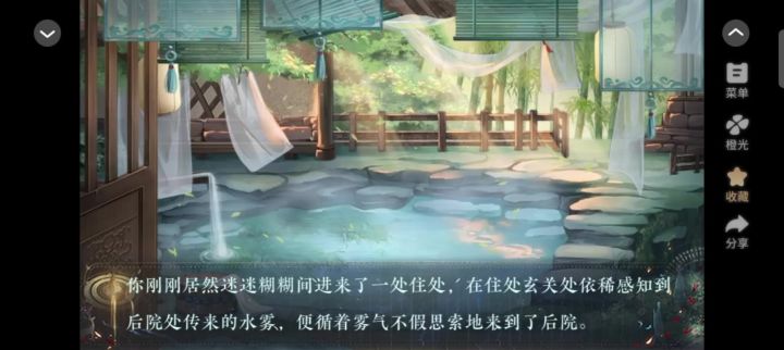 池中鱼截图