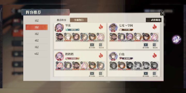 军械库风云二层截图