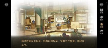 5.22崇朝纪剧情分享#橙光#@橙光