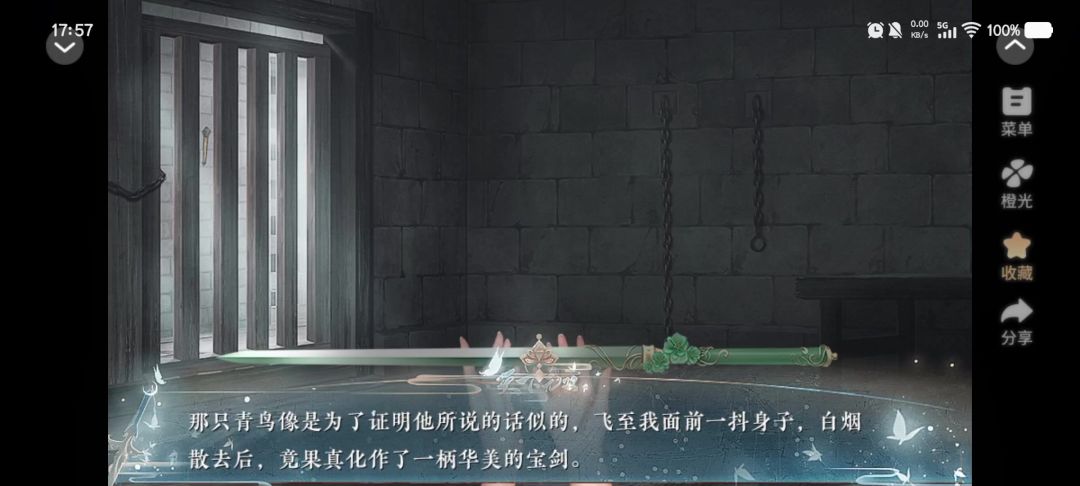 天下无双截图