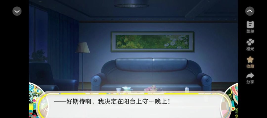 改变童话3截图