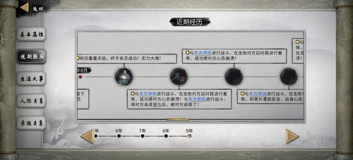 噬魂剑获取方法截图