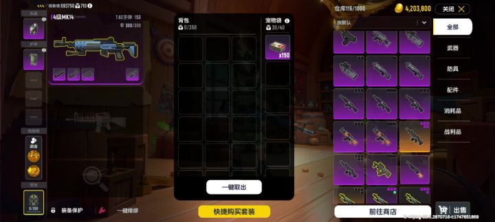 摸金模式挺好玩的,就是飞珠有点多截图