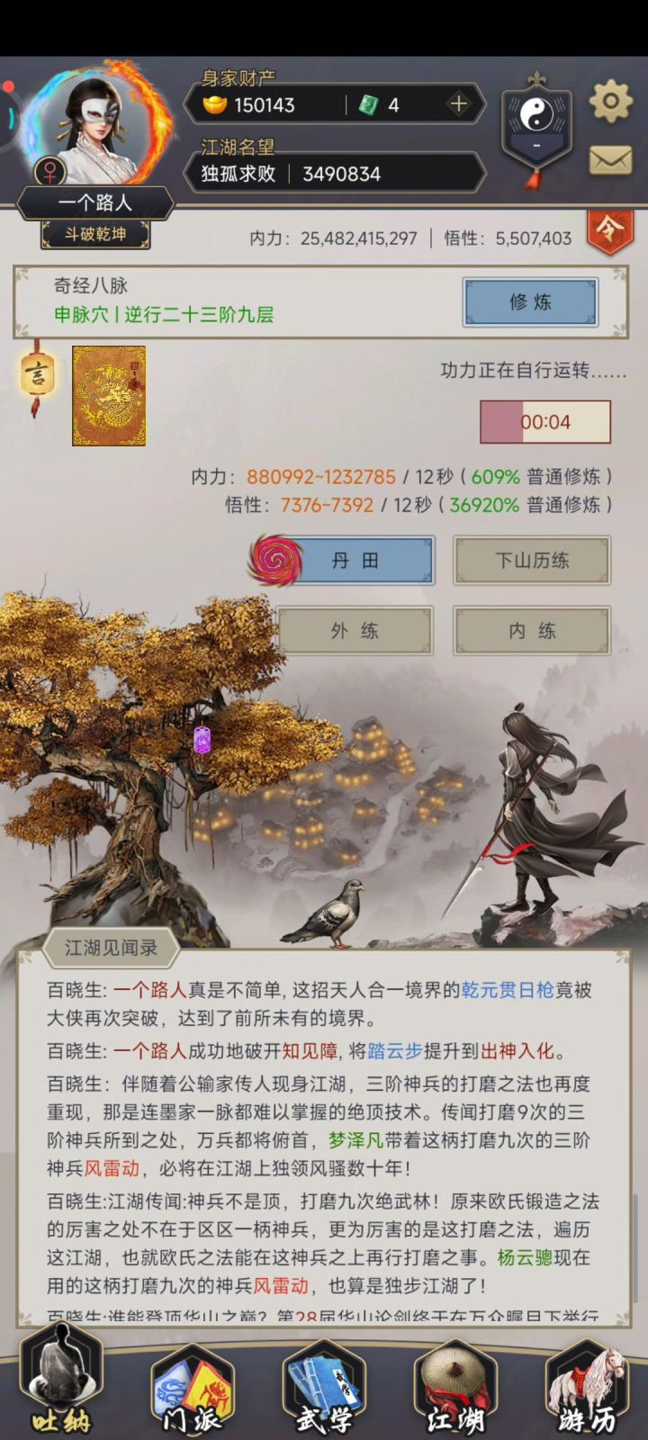 云隐谷玉壁买的道具云隐铲被吞了截图
