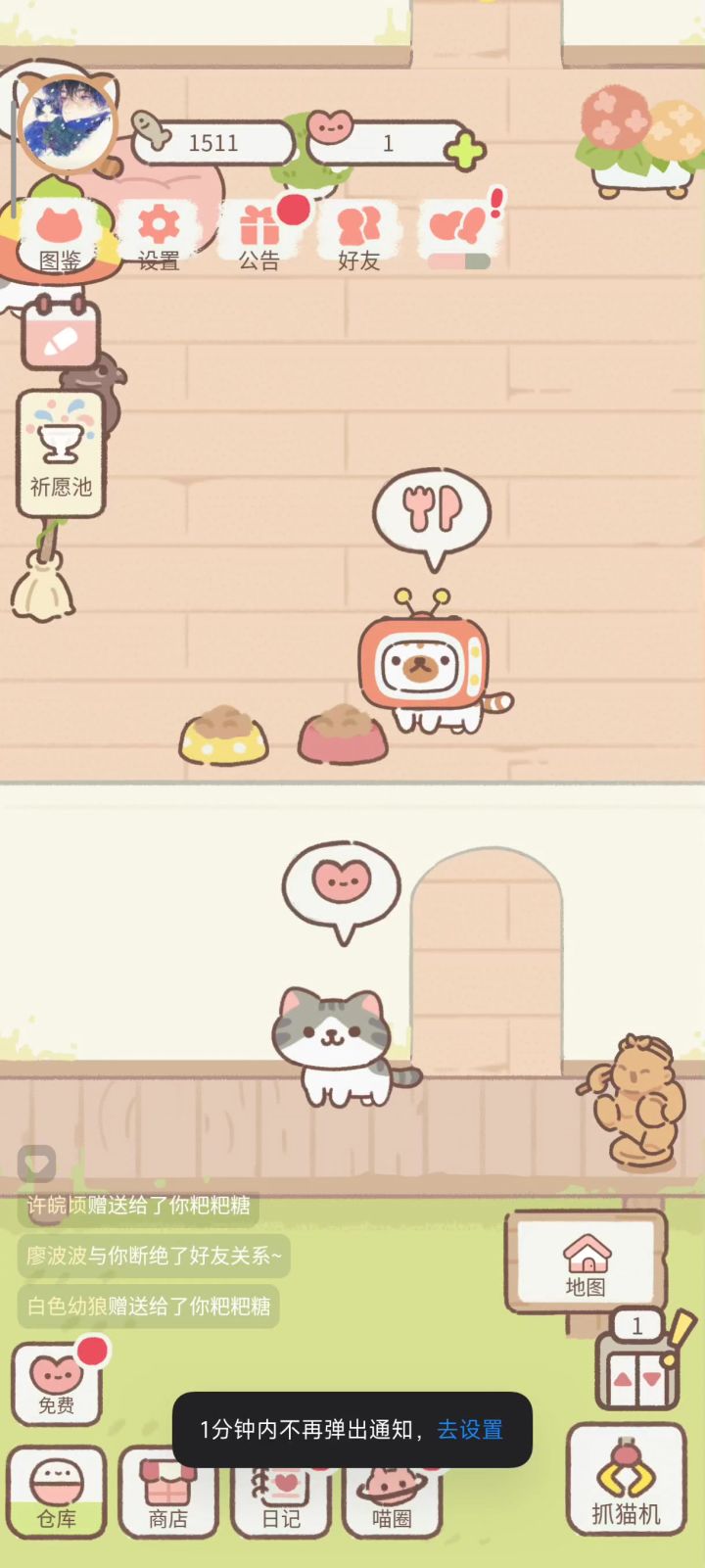 求解答截图