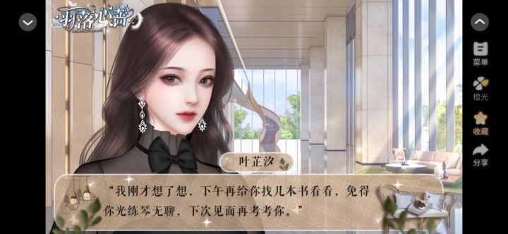 20羽落心蔷截图