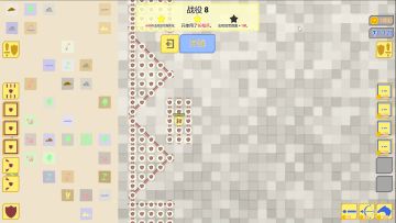 【战役8】《骑兵冲突》战役8长枪兵三星通关视频