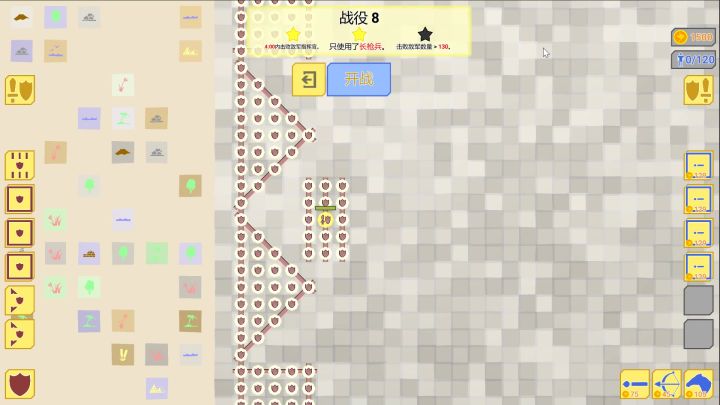 【战役8】《骑兵冲突》战役8长枪兵三星通关视频截图
