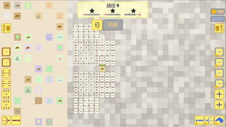 【战役9】《骑兵冲突》战役9通关视频截图