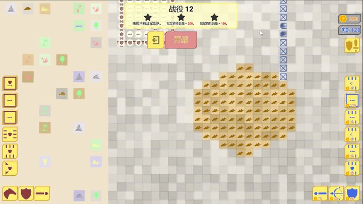 【战役12】《骑兵冲突》战役12通关视频截图