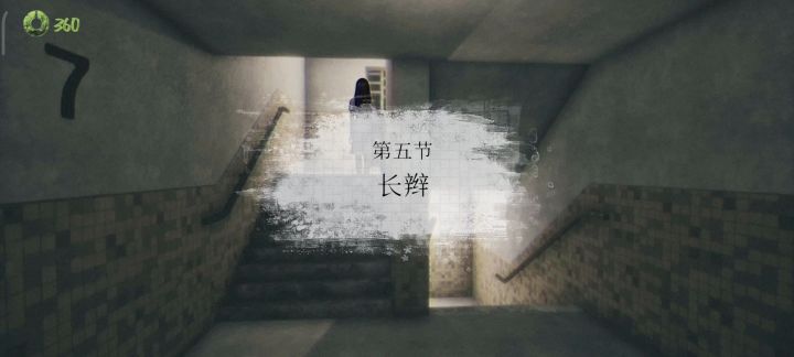 五节截图