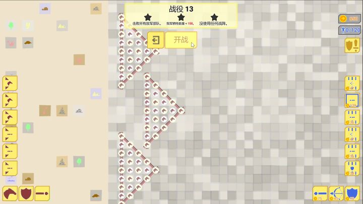 【战役13】《骑兵冲突》战役13通关视频截图